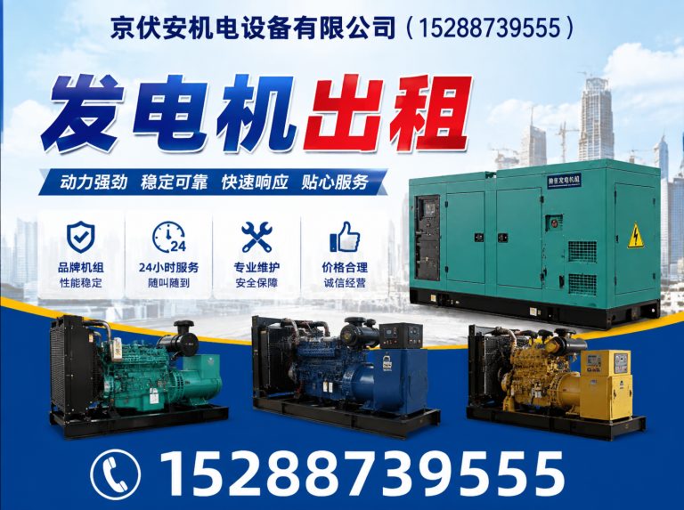朔州发电机租赁展示图