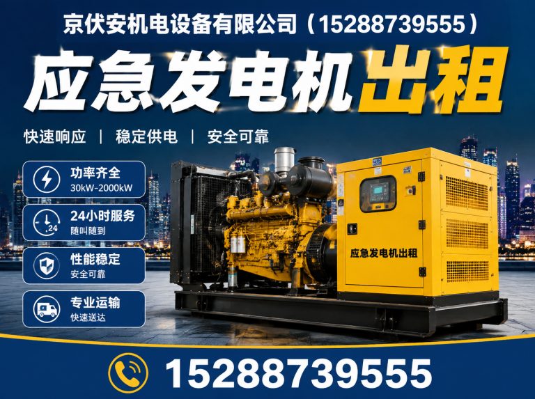朔州发电机出租展示图